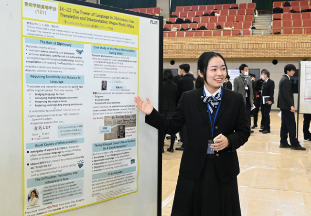 「学術研究」発表